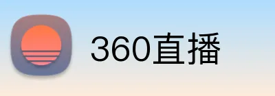 360直播 Logo